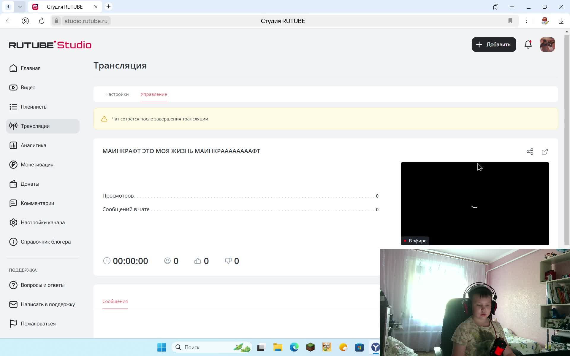 МАИНКРАФТ ЭТО МОЯ ЖИЗНЬ МАИНКРААААААААФТ