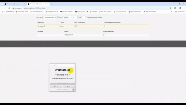 Настройка рабочего места оператора колл-центра в АТС Ringoline