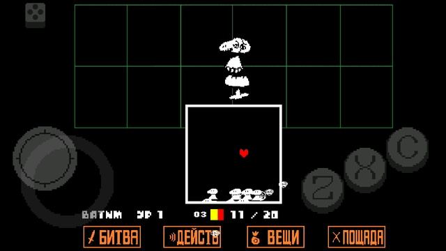 undertale ПАЦИФИСТ 5 часть