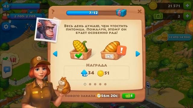 Новая мини-игра в симуляторе фермы Township