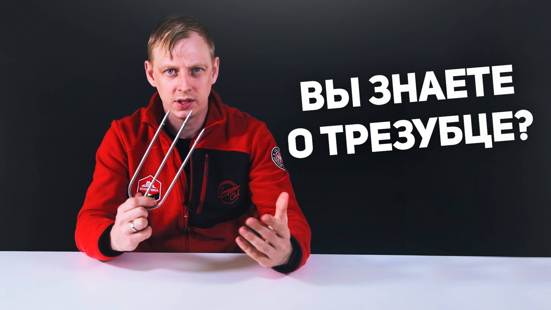 Что стоит знать о наконечнике трезубец для подводной охоты