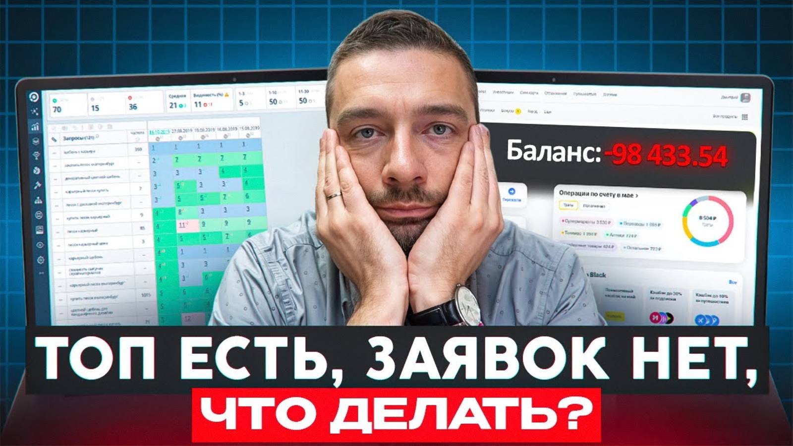 SEO лиды и трафик