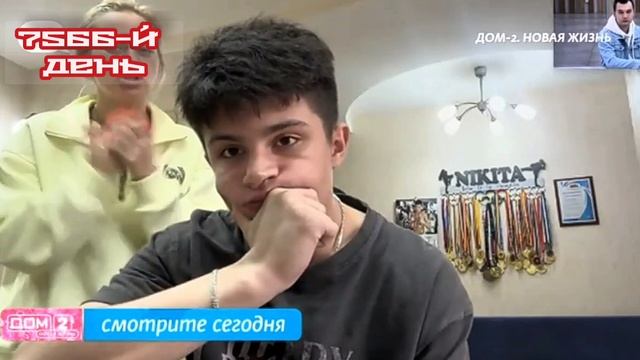 Дом-2 Каникулы в Сочи 7566 день 16 мая смотреть онлайн 16.05.25 дневной вечерний ночной эфир свежие