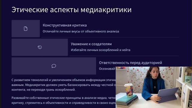 Урок 10: Как быть медиакритиком в 2025 году