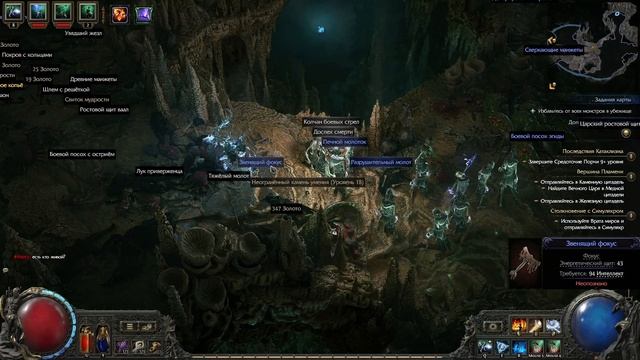 Path of Exile 2 Dawn of the Hunt, Лич приспешники, захват Известнякового  убежища