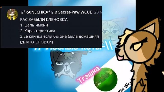 Вопрос-ответ с Кленовкой)