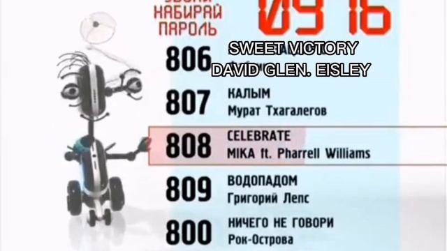 Мелодия на Гудок. Реклама Bridge Tv (2012)