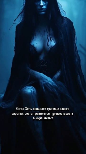ХЕЛЬ