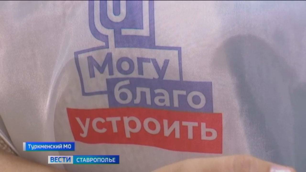 На Ставрополье продолжается голосование за формирование комфортной среды