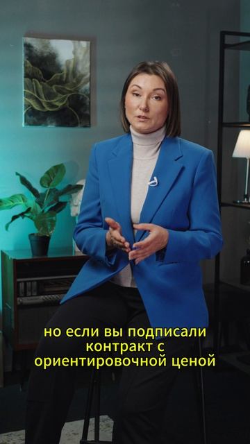 А если мы не согласны с видом цены по ГОЗ? ч.2