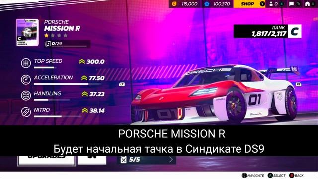 Asphalt 9 Unite осталось до релиза 6 дней