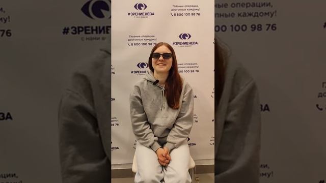 Отзыв о лазерной коррекции зрения в клинике "Зрение Нева", 88001009876