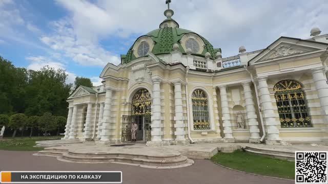 Усадьба Кусково, дворец Шереметьевых. Стрим прогулки прямые эфиры и трансляции по Москве
