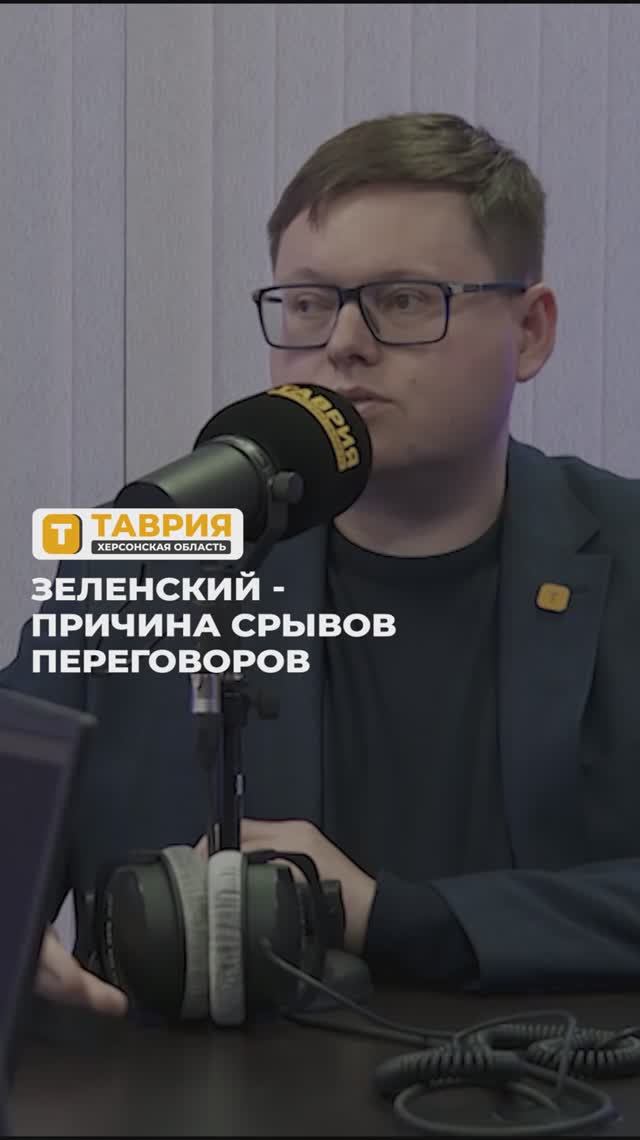 "Зеленский - причина срывов переговоров"