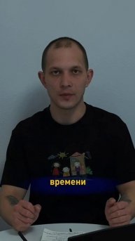 Побдеждай этого врага каждый день...