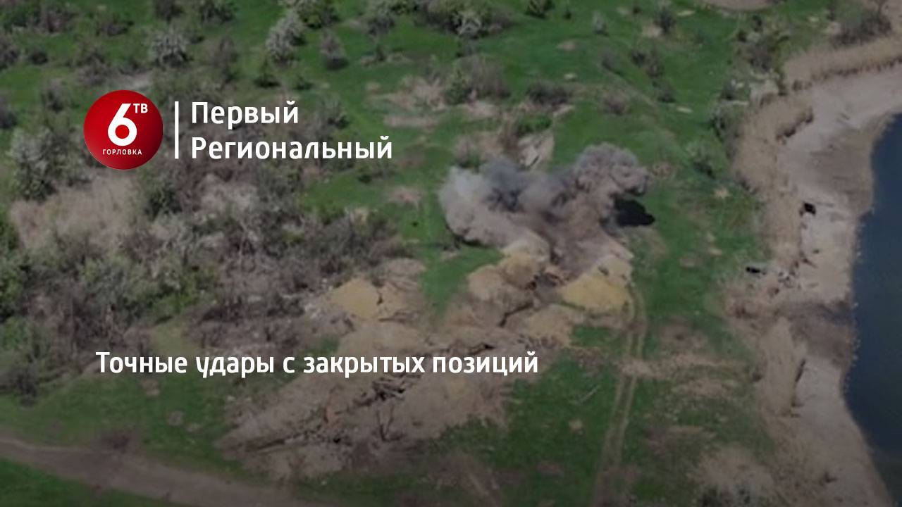 Точные удары с закрытых позиций