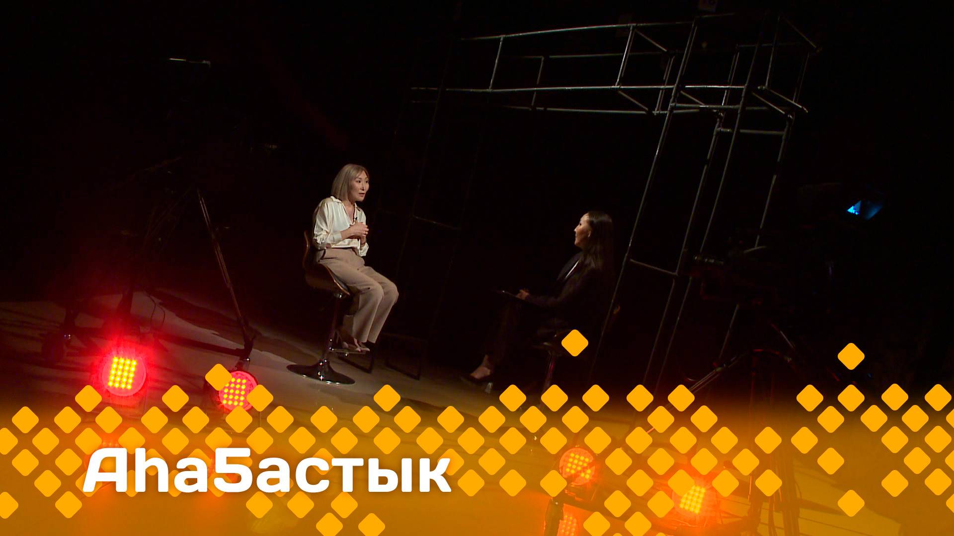 «Аһаҕастык»    (16.05.25)