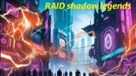 RAID shadow legends закрываю ежедневки