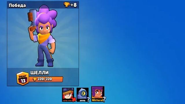 Brawl stars сразу 2победы вообще