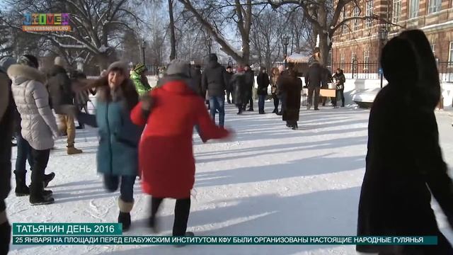 Новости КФУ от 26.01.2016