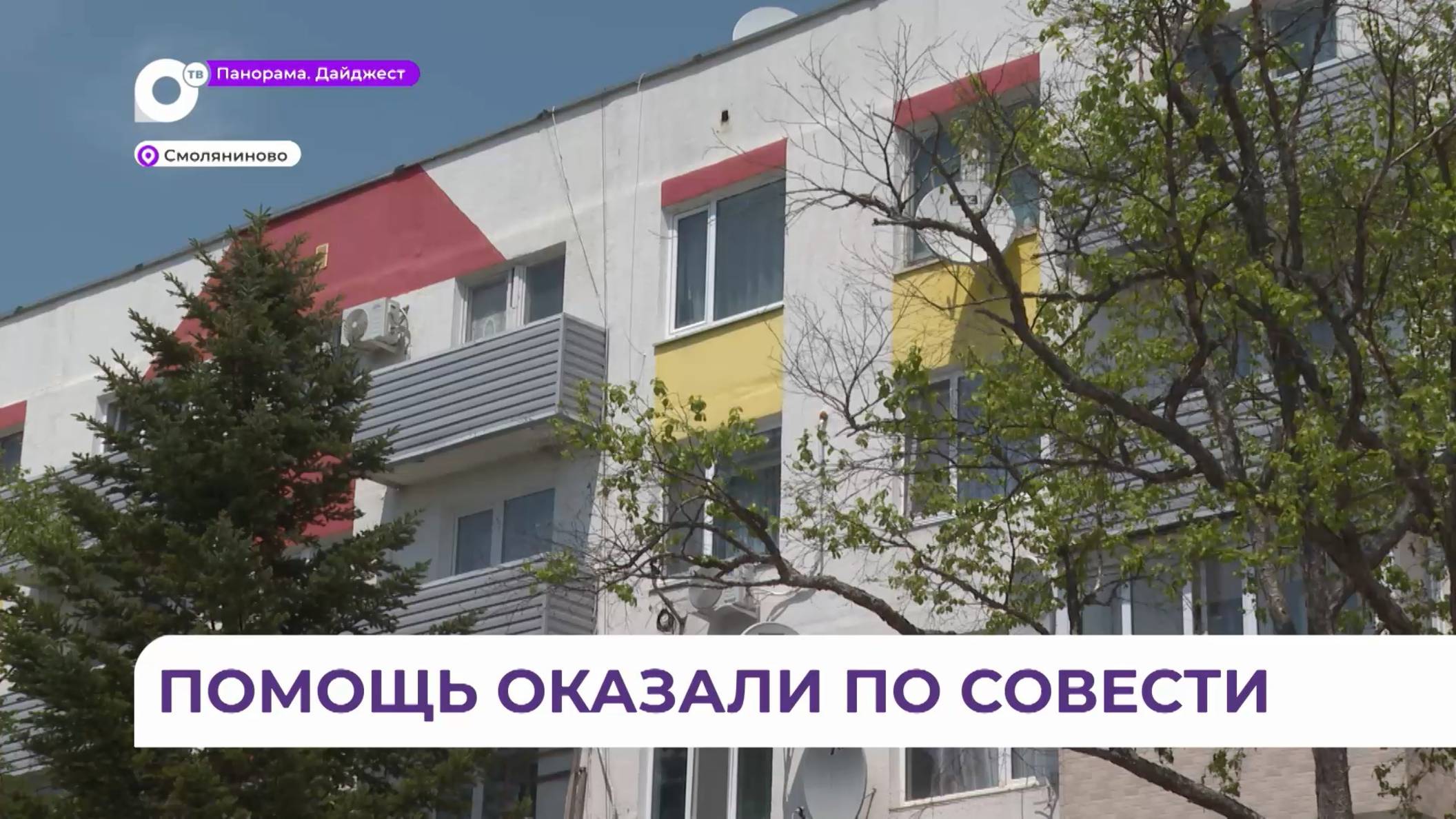 Председатель Заксобрания помог улучшить жилищные условия многодетной семьи из Смоляниново