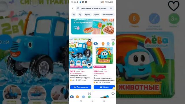 Пищит Ванны Игрушка