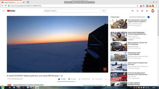 КАНАЛ   Герасим Шерп Охота, Рыбалка, Приключения!