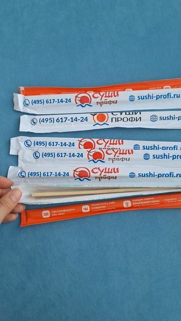 Палочки для суши одноразовые бамбуковые