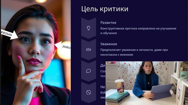 Урок 8: Этические границы критики
