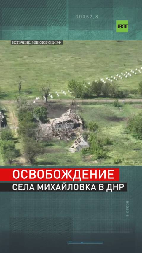 Кадры освобождения Михайловки в ДНР
