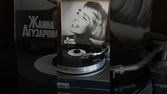 #винил #Жанна Агузарова #орёл 1991г.