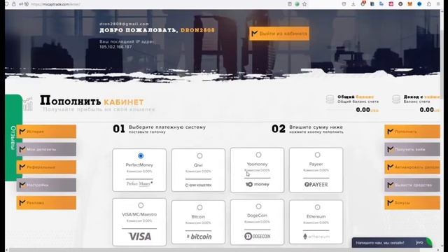 🛑СКАМ🛑НЕ ПОПОЛНЯТЬ🛑MXCAPTRADE LTD заработок,обзор, пополнение счета.