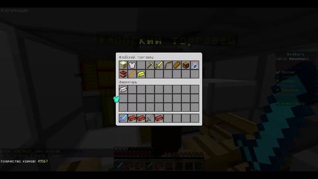 MiniGame:BedWars Hard--Minecraft#4 серия Монтажик