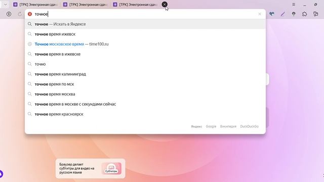 [ТРК] Электронная сдача П.Р.О — Яндекс Браузер 2025-05-16 23-16-29