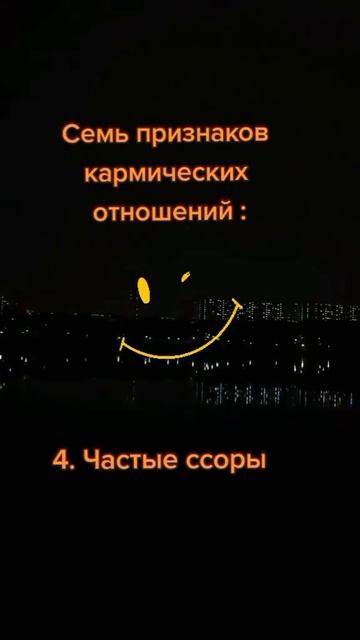 Признаки кармических отношений
