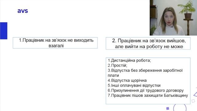 Працівник не вийшов на роботу. Як правильно оформити документи у період воєнного часу