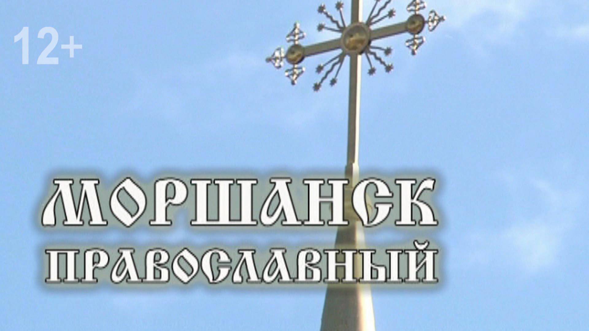 К 100-летию блаженной кончины святителя Тихона