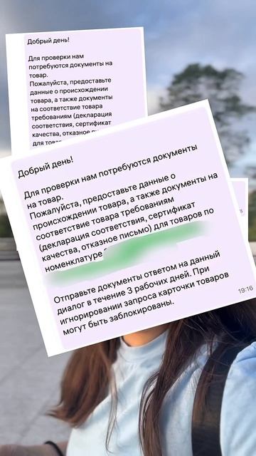 Запрос документов от маркетплейсов