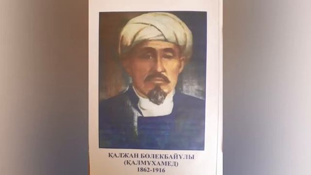 Қалжан Ахун жайлы не білеміз?