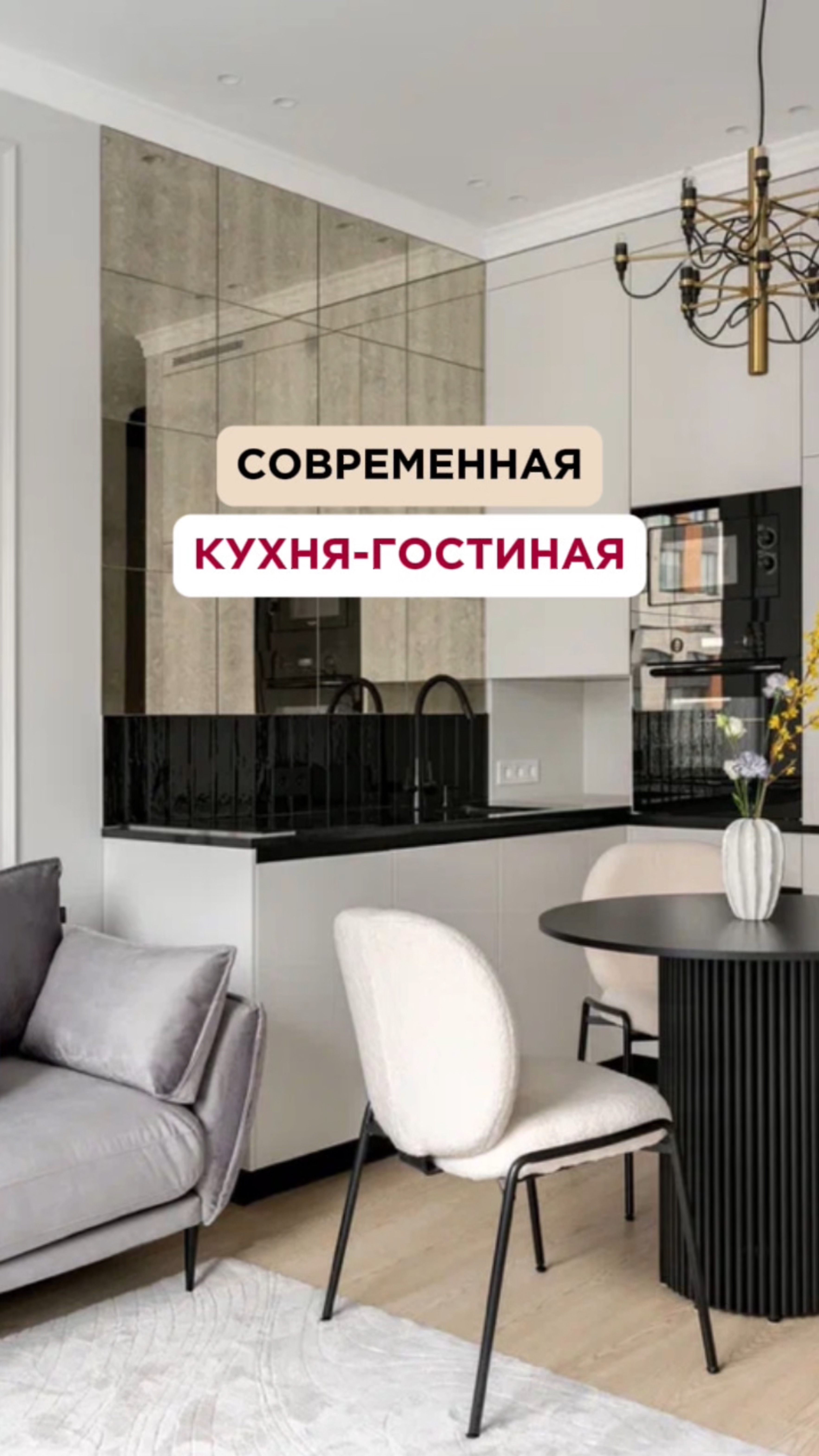 Так выглядит современная кухня-гостиная!