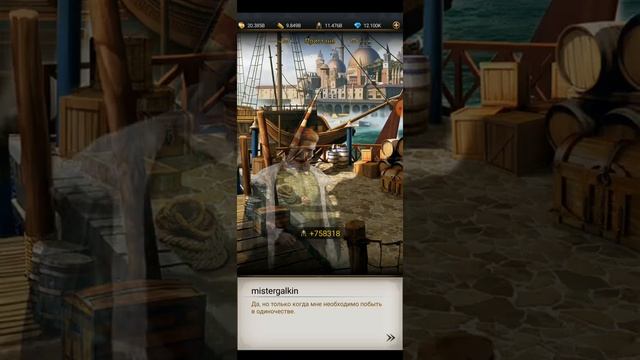 Game of  Sultan (Великий Султан). Day 18/06