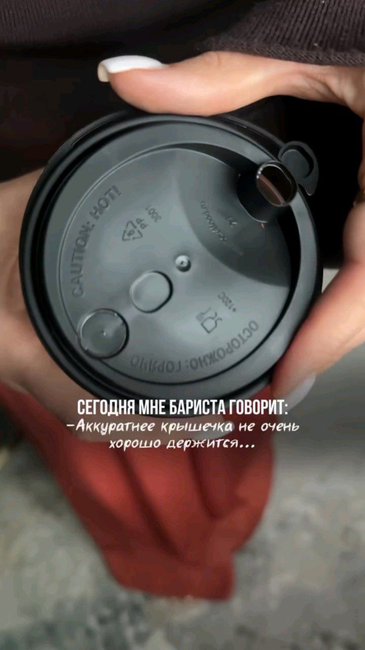 Просто нужен правильный кофе🤣
⠀
Отправь той, кому точно не помешает для «крышечки»