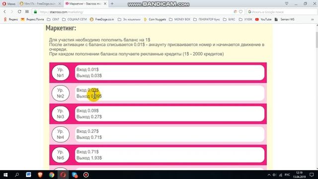 STACROSS -   обзор-знакомство