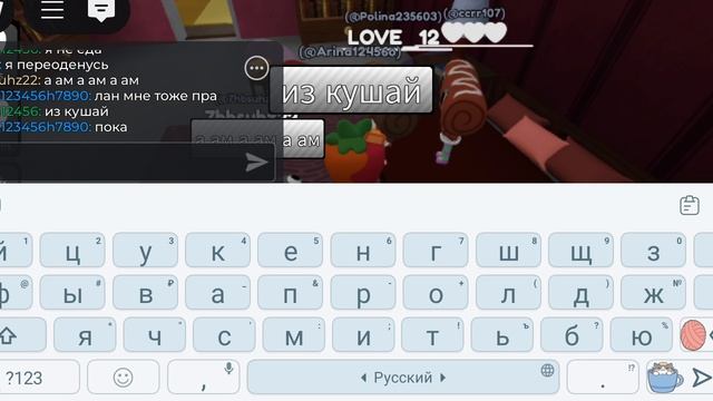 как поменять меня?