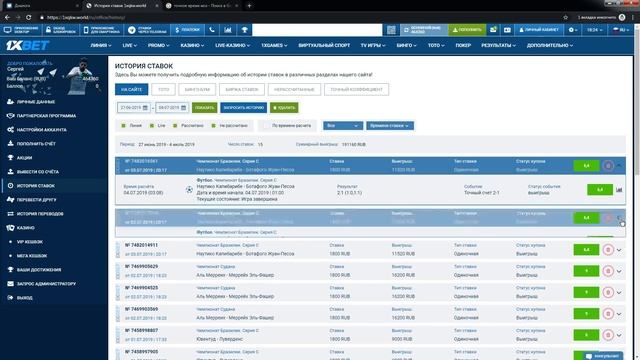 Обзор счета за 04.07.2019