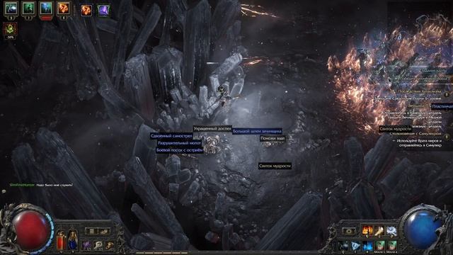 Path of Exile 2 Dawn of the Hunt, прохождение уникальной карты Безмолвная пещера (fail)