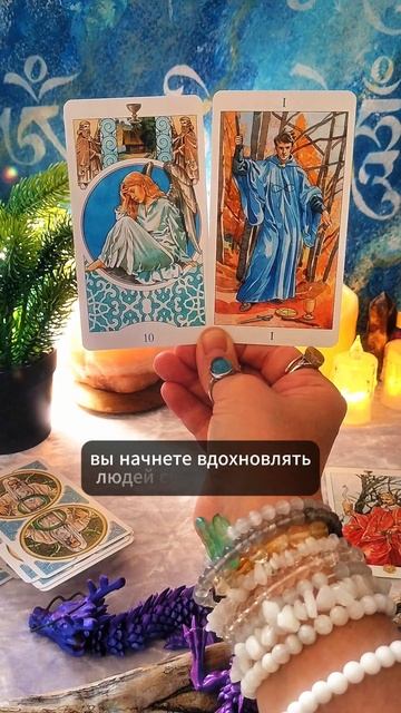 разукрась свои будни светом любви и творческим подходом  #гадание #таро #aexplorer