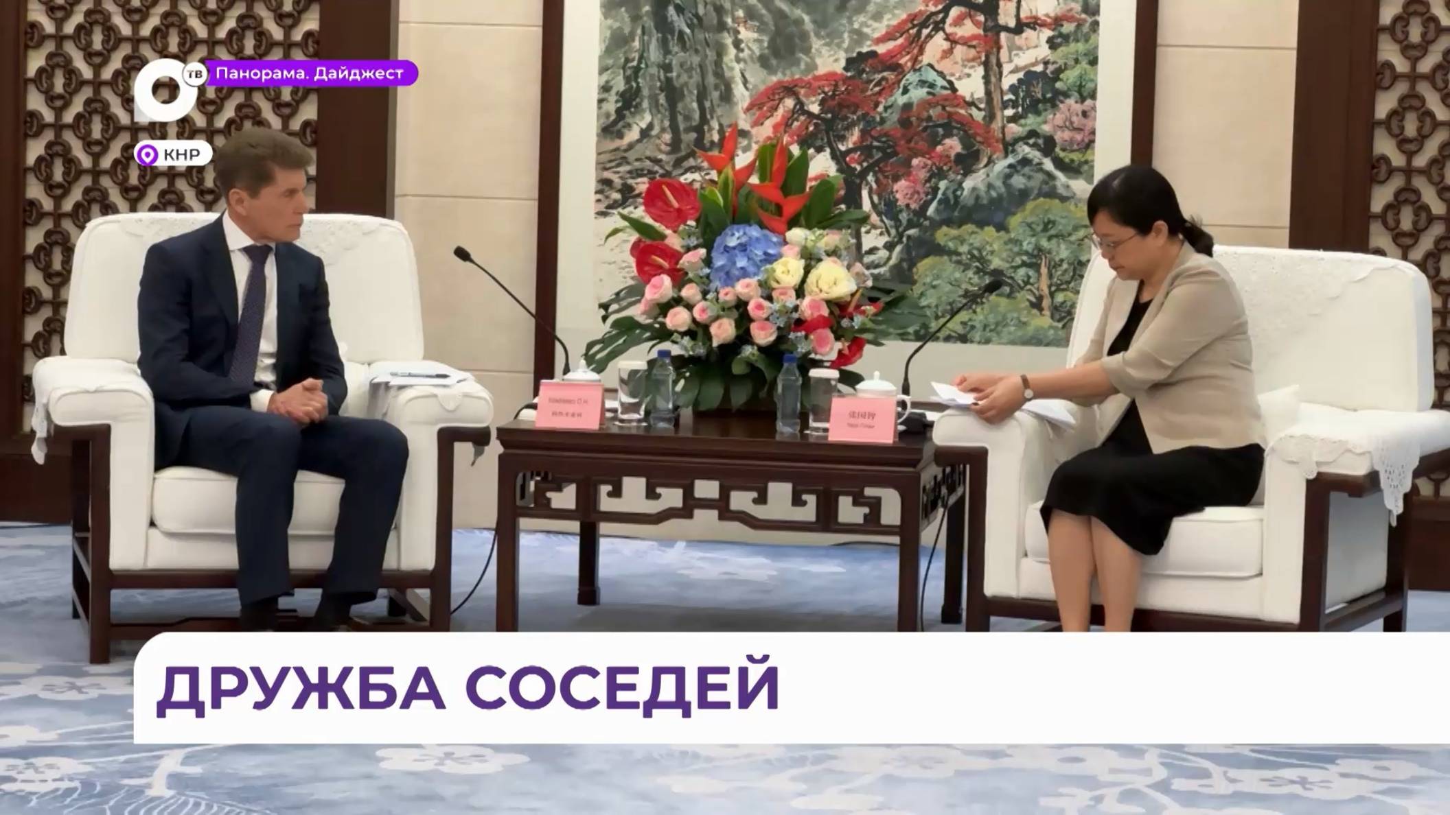 Губернатор Приморья Олег Кожемяко встретился с первым вице-губернатором провинции Гуандун - итоги