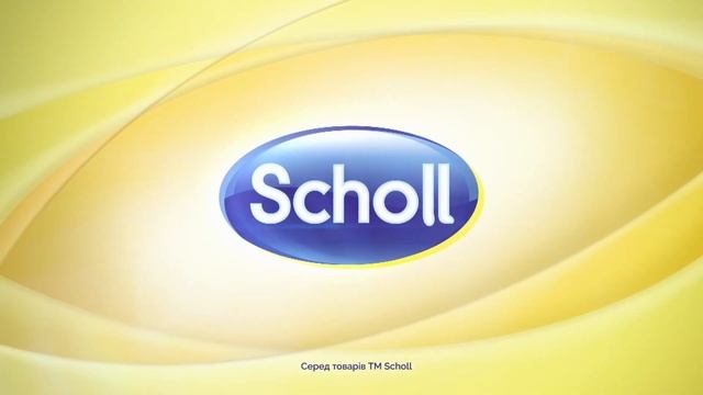 Устілки Scholl з технологієї Gel Activ