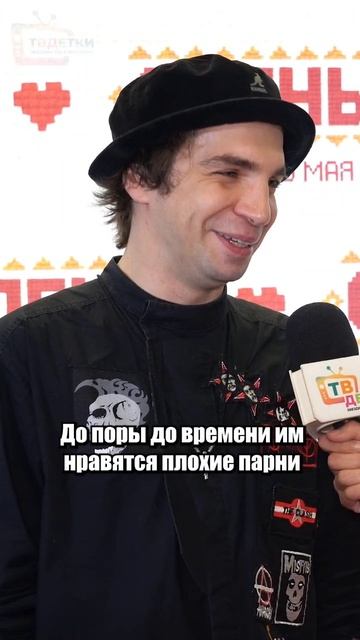 Правда ли что девочки любят плохих мальчиков?